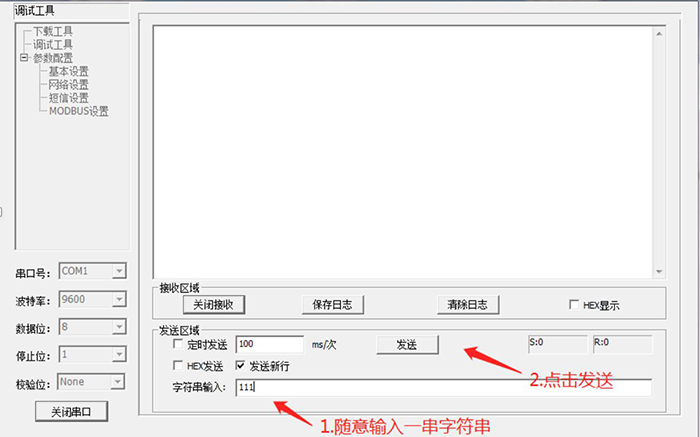 DTU收發(fā)指令過程如圖2.jpg