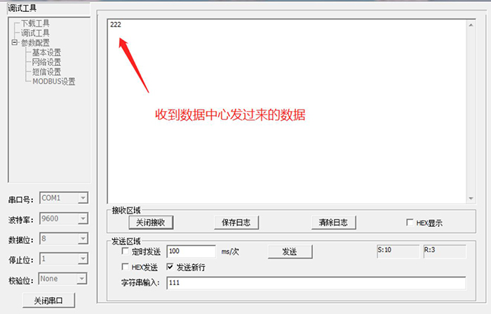 DTU收發(fā)指令過程如圖5.jpg