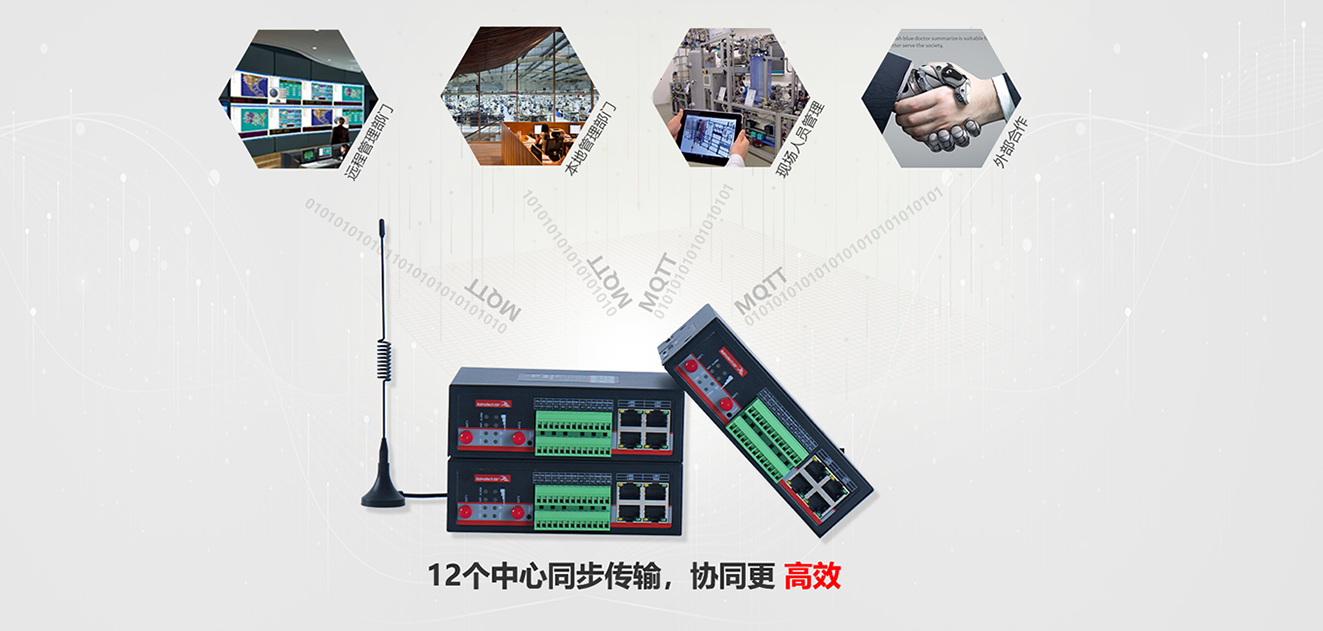 BMG700邊緣網(wǎng)關(guān)支持多數(shù)據(jù)傳輸.png
