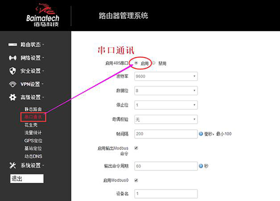 modbus網(wǎng)關轉MQTT.jpg