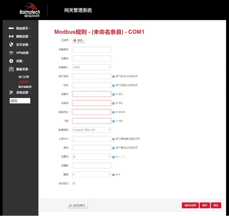 佰馬網(wǎng)關(guān)管理系統(tǒng).jpg