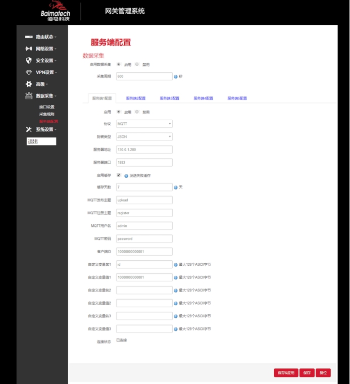  BMG700邊緣計算網(wǎng)關(guān)JSON協(xié)議設(shè)置步驟.jpg