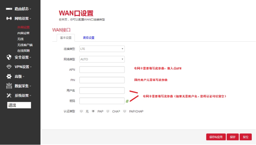 佰馬邊緣計算網(wǎng)關(guān)BMG700配置界面.jpg