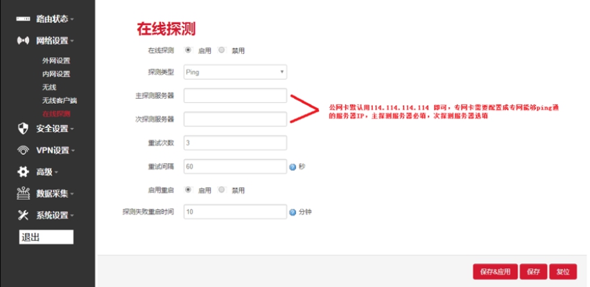佰馬邊緣計算網(wǎng)關(guān)BMG700配置界面1.jpg