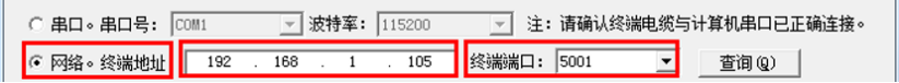 終端網(wǎng)絡(luò)配置.png