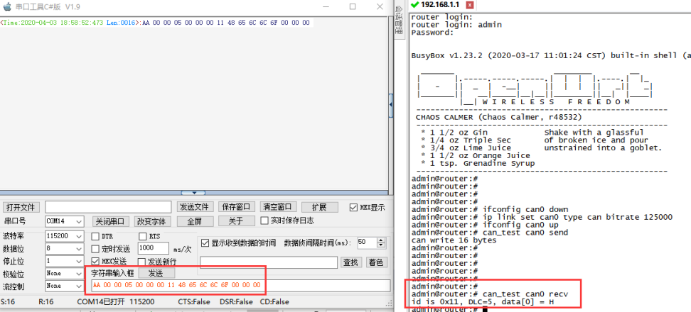 CAN串口發(fā)送數(shù)據(jù).png
