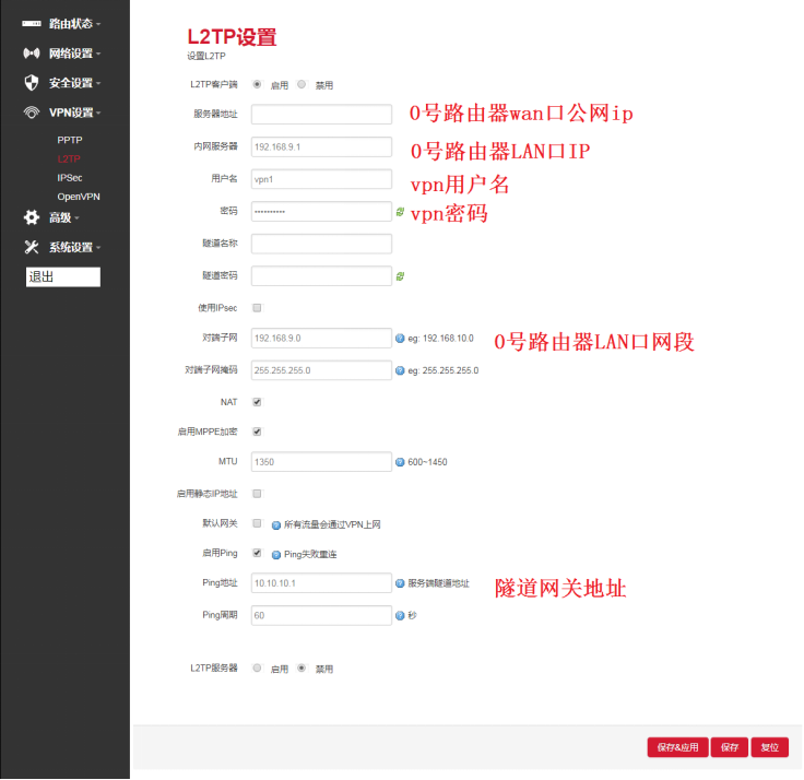  1號(hào)路由器vpn客戶端配置.png