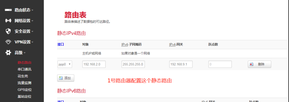  1號(hào)路由器配置.png