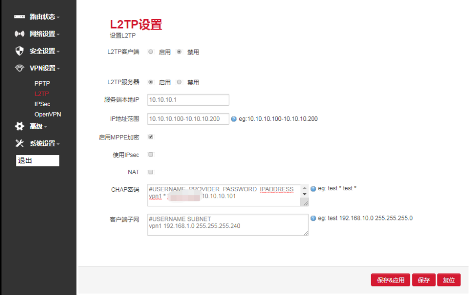 0號(hào)路由器vpn服務(wù)端設(shè)置.png
