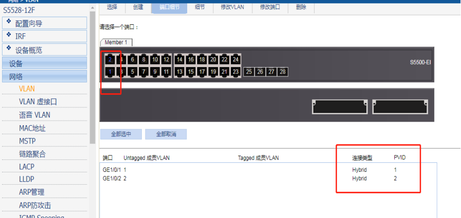 三層交換機(jī)vlan劃分.png