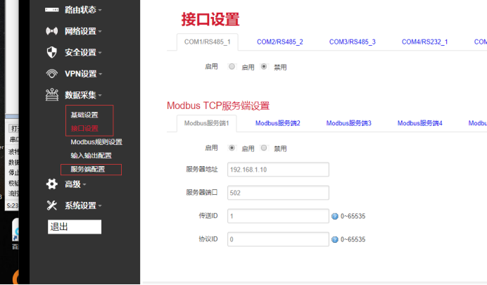 采集PLC的數(shù)據(jù).png
