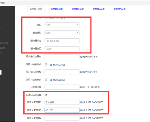 定義JONS格式.png
