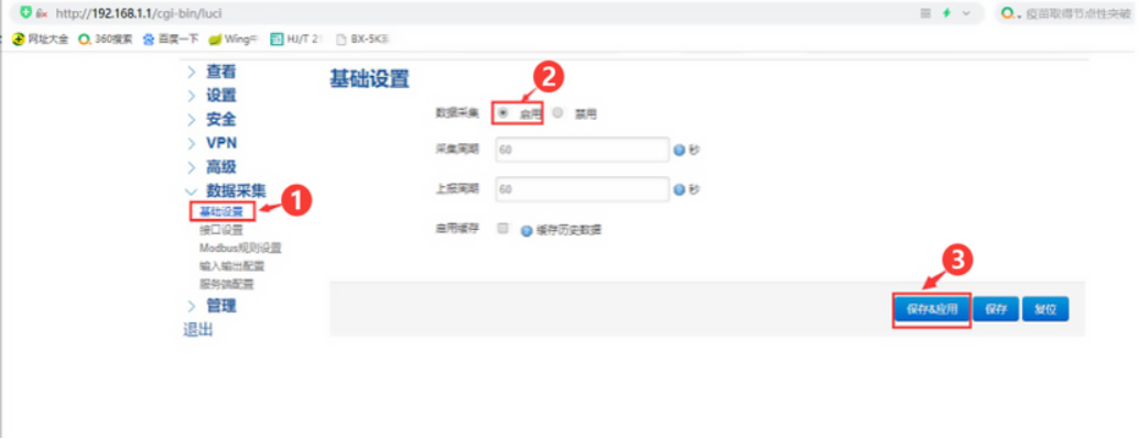 網(wǎng)關(guān)啟用.png