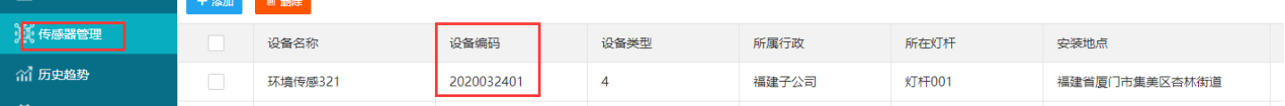 參數(shù)配置保存.png