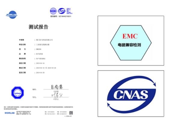EMC四級認(rèn)證.png
