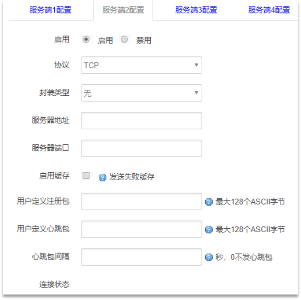 邊緣計(jì)算網(wǎng)關(guān)服務(wù)端協(xié)議-TCP、UDP.png