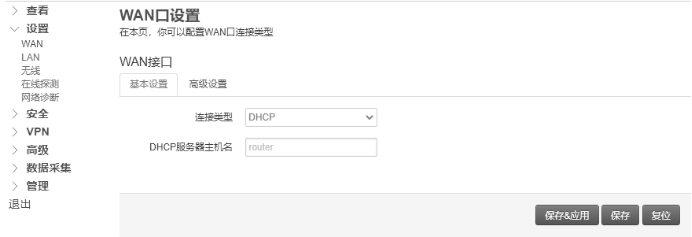 WLAN口設置.png