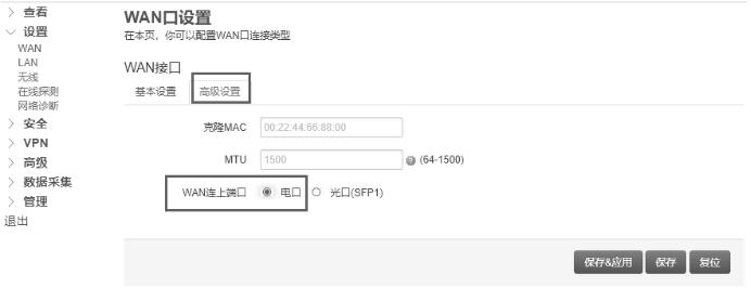 WLAN口設置.png