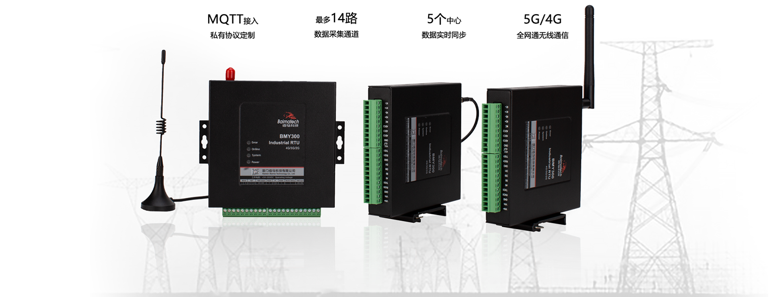 BMY300微型5G4G無線RTU.png