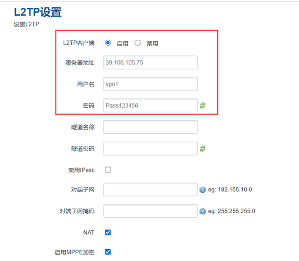 物聯(lián)網網關搭建VPN配置方式.jpg