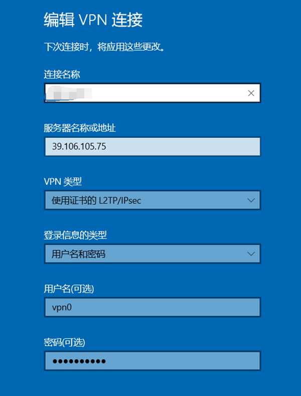 電腦接入VPN服務器.jpg