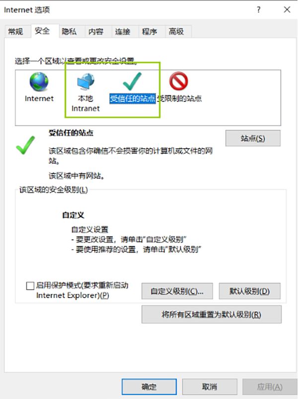一鍵告警控件安裝.png