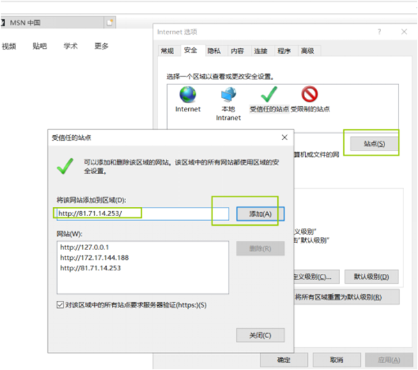 一鍵告警軟件安裝.png