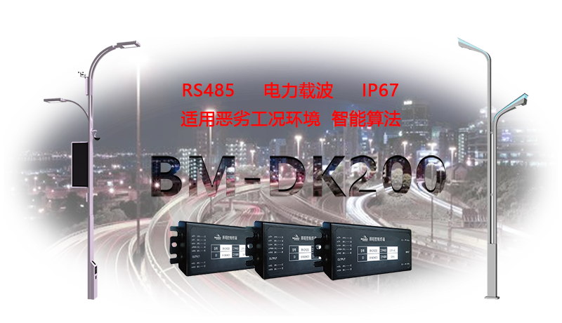 單燈控制器應用場景.png