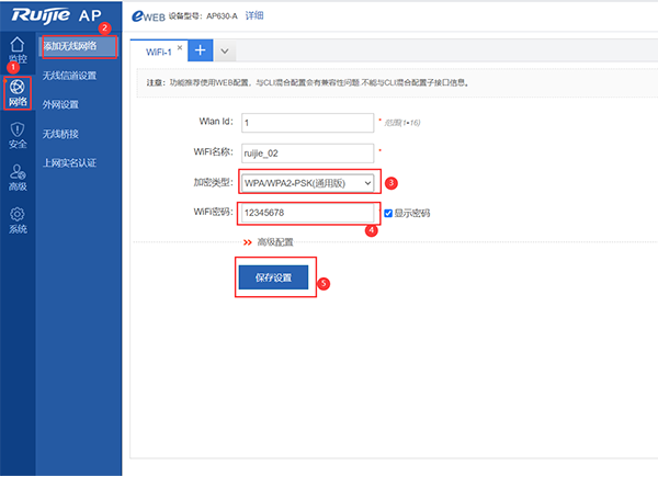 設置加密與密碼.png