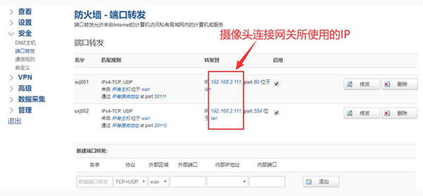 網(wǎng)關(guān)登錄配置頁面.jpg