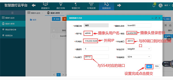 云平臺設(shè)備添加.jpg