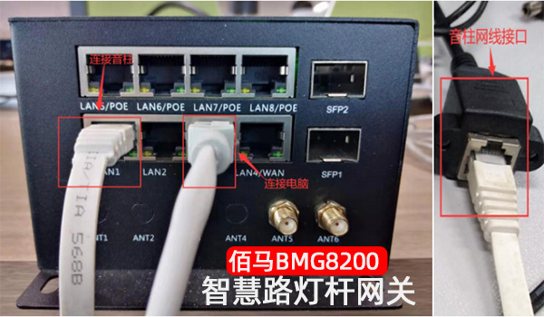 智慧燈桿網(wǎng)關(guān)接入音柱.jpg