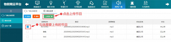 播放內(nèi)容上傳.jpg