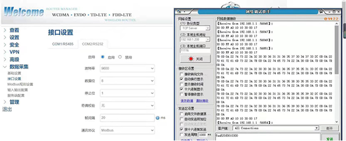 智能網(wǎng)關(guān)采集參數(shù).jpg