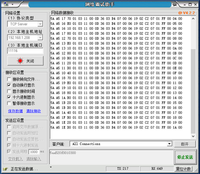 智能網(wǎng)關(guān)數(shù)據(jù)接收.jpg