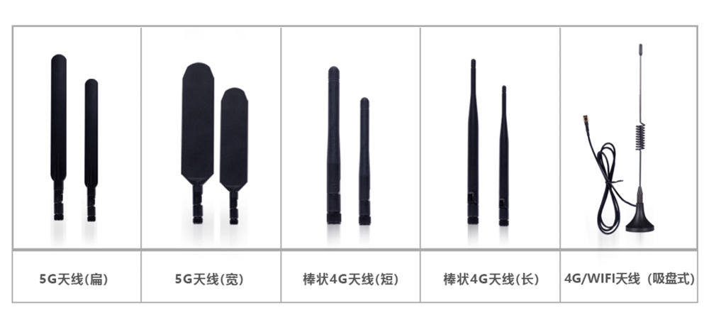 智慧路燈桿網(wǎng)關(guān)配套天線.jpg