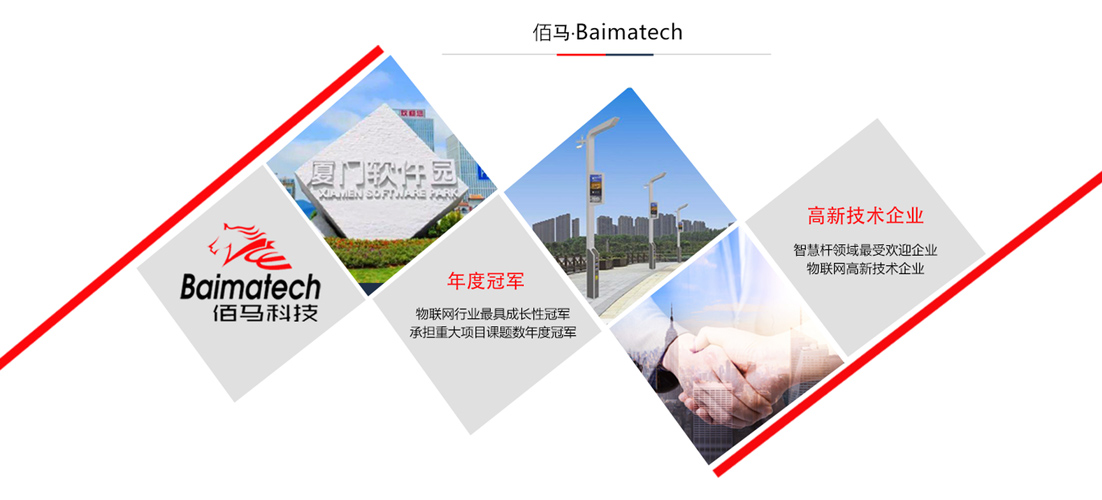 智慧桿高新技術(shù)企業(yè).jpg