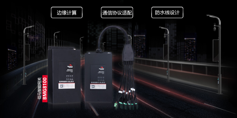 智慧桿專用網(wǎng)關(guān).jpg