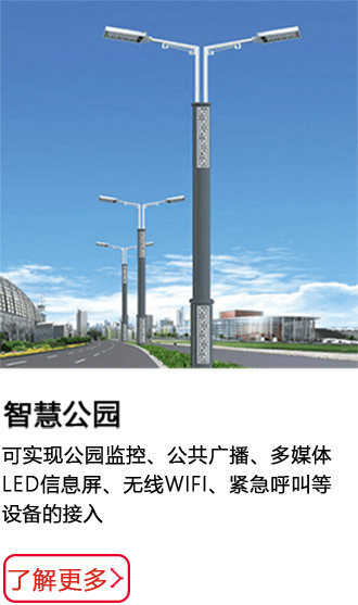 智慧公園.jpg