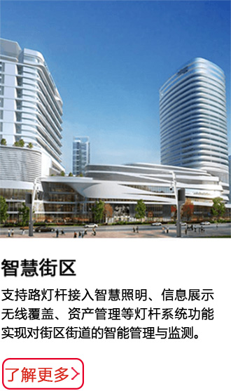 智慧街區(qū).jpg