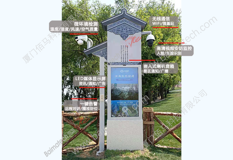 景區(qū)物聯(lián)網(wǎng)智慧桿.jpg