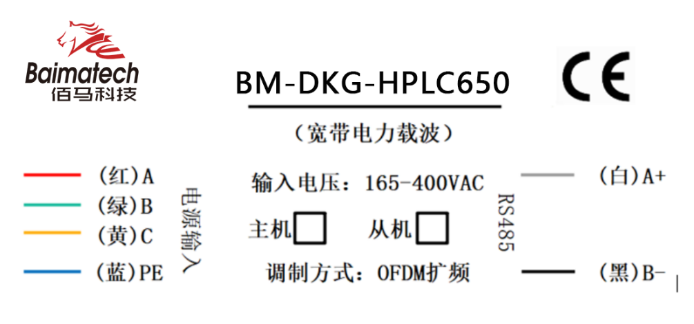 三相HPLC網(wǎng)關(guān)接線圖.png