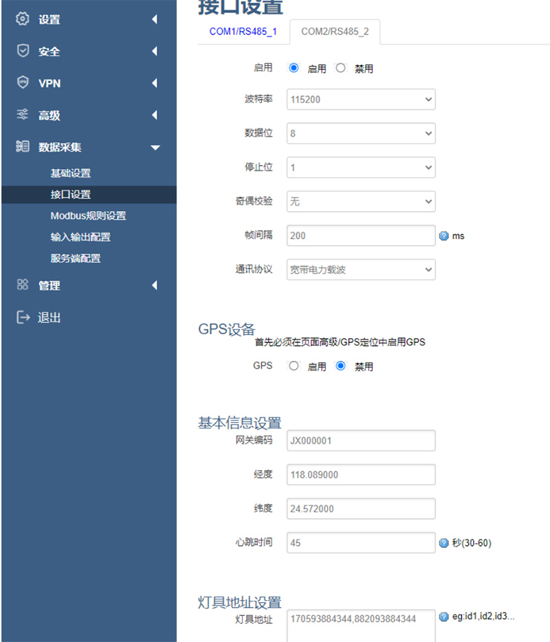 接口設(shè)置.jpg