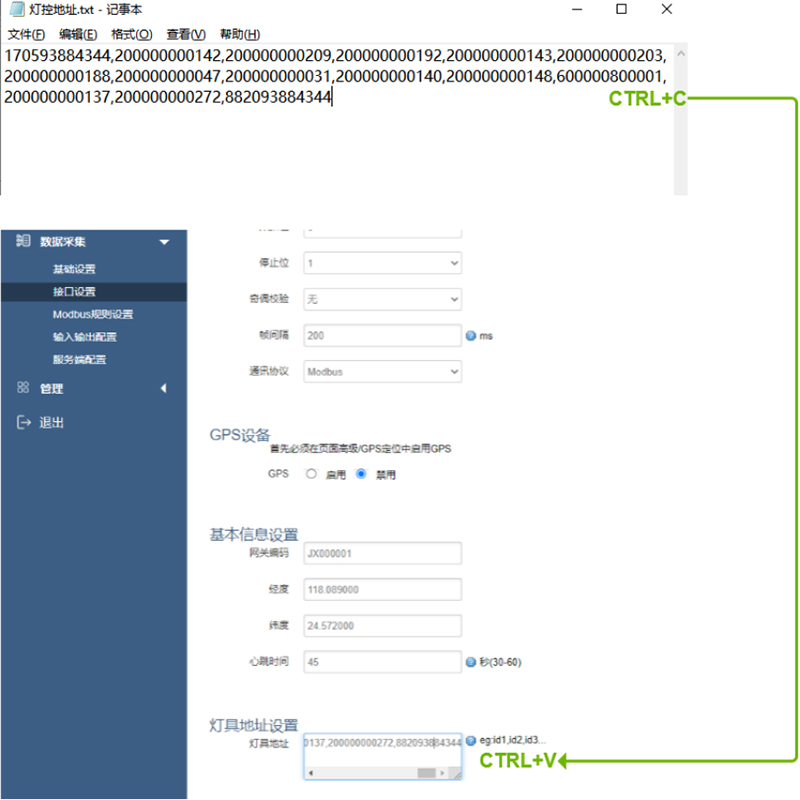 燈具地址設(shè)置.jpg