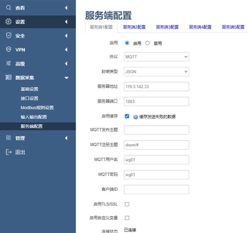 服務(wù)端配置.jpg