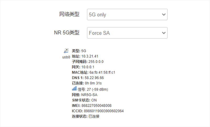 5G上網(wǎng)模式.jpg