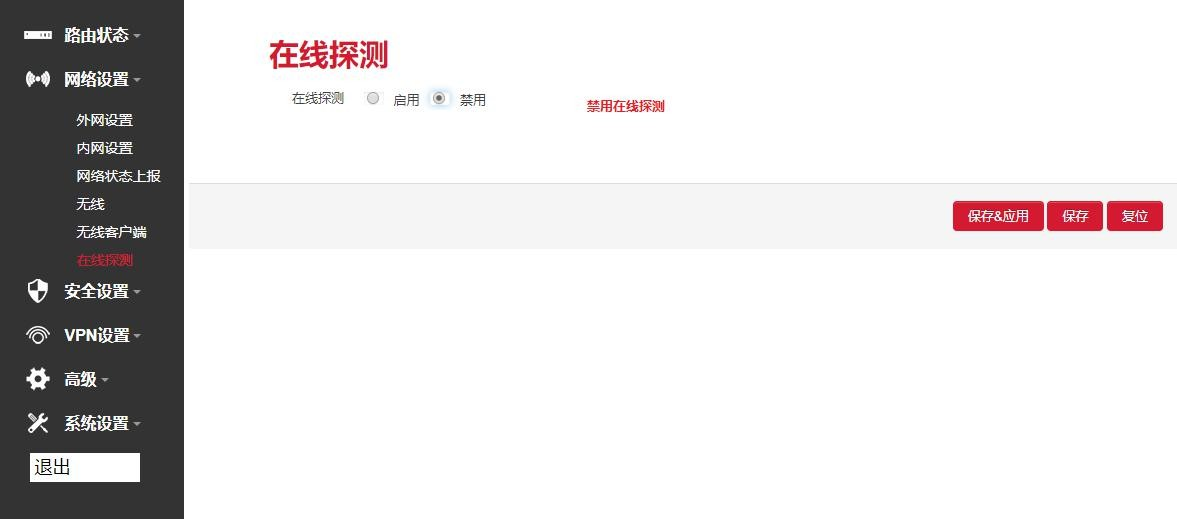 網(wǎng)關(guān)功能設(shè)置.png