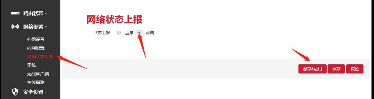 路由器功能設(shè)置.png