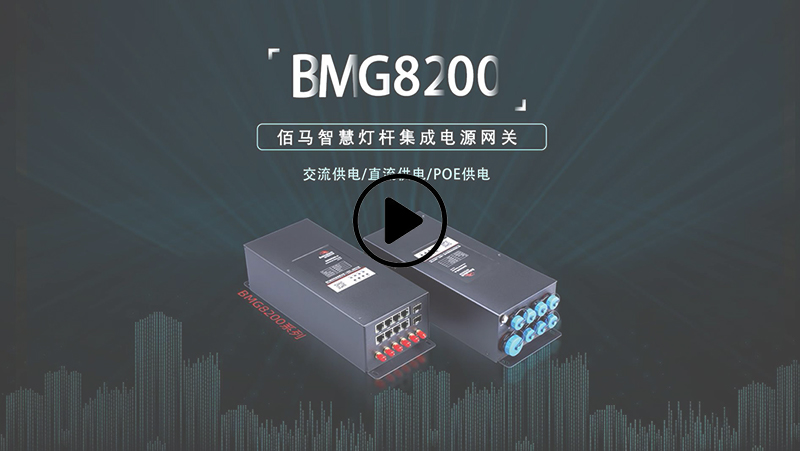 智慧路燈桿網(wǎng)關(guān).jpg