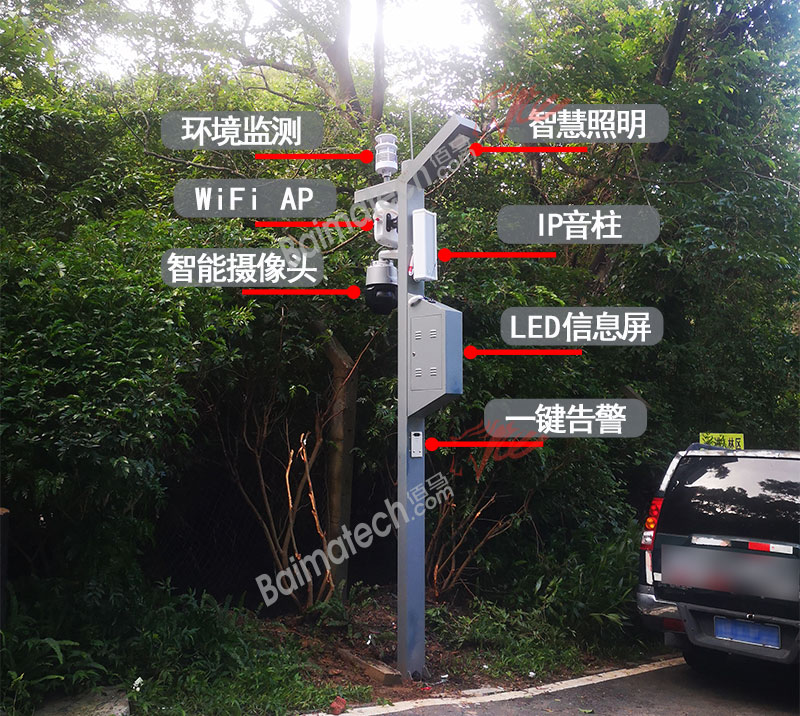智慧路燈桿.jpg